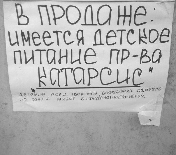 Народные маразмы