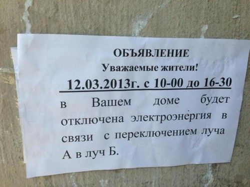 Народные маразмы