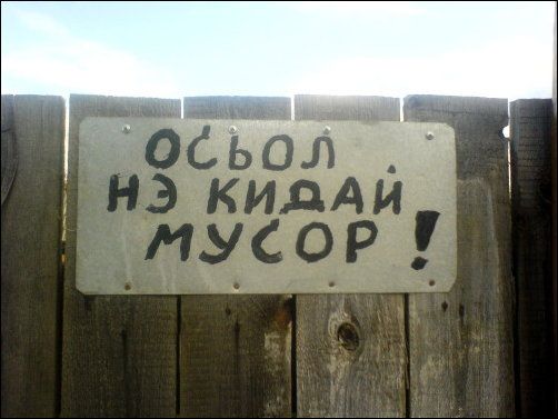 Народные маразмы
