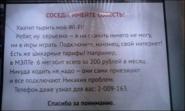 Народные маразмы