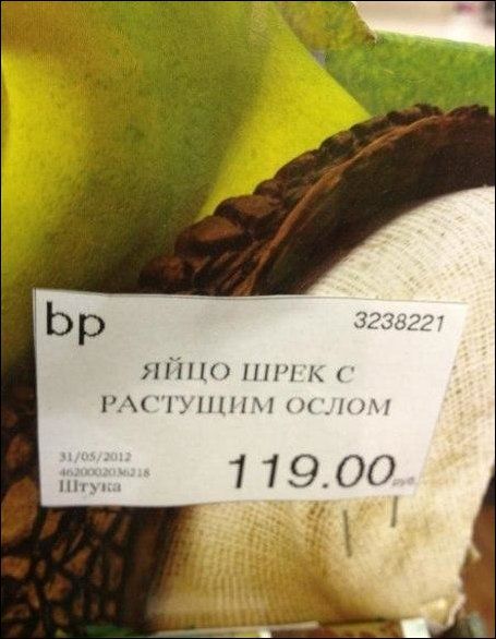 Народные маразмы
