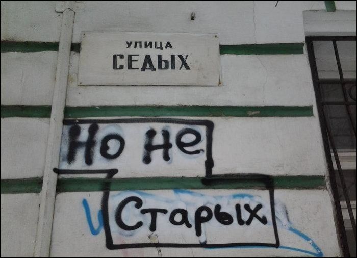 Народные маразмы