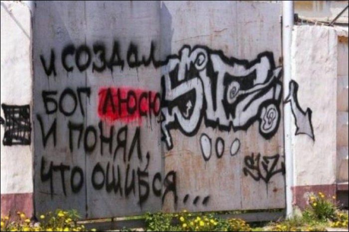 Народные маразмы