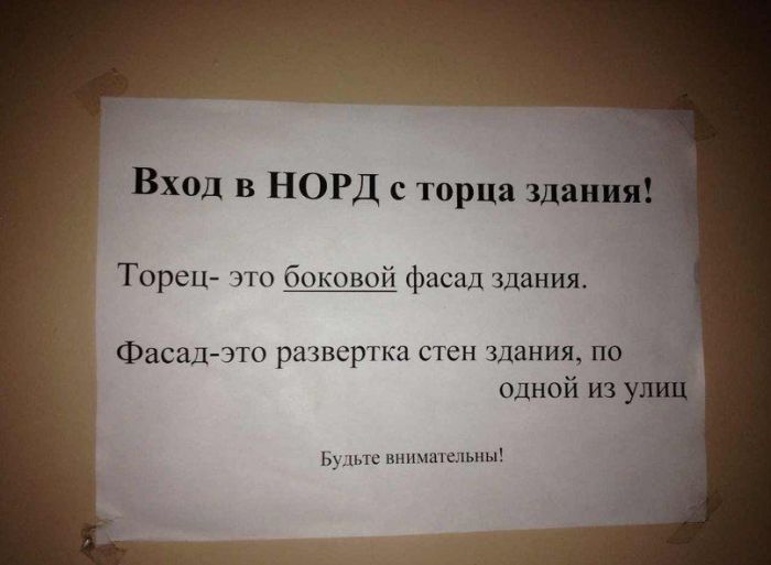 Народные маразмы