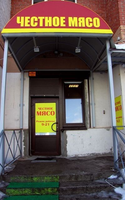Народные маразмы