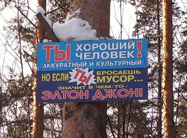 Народные маразмы