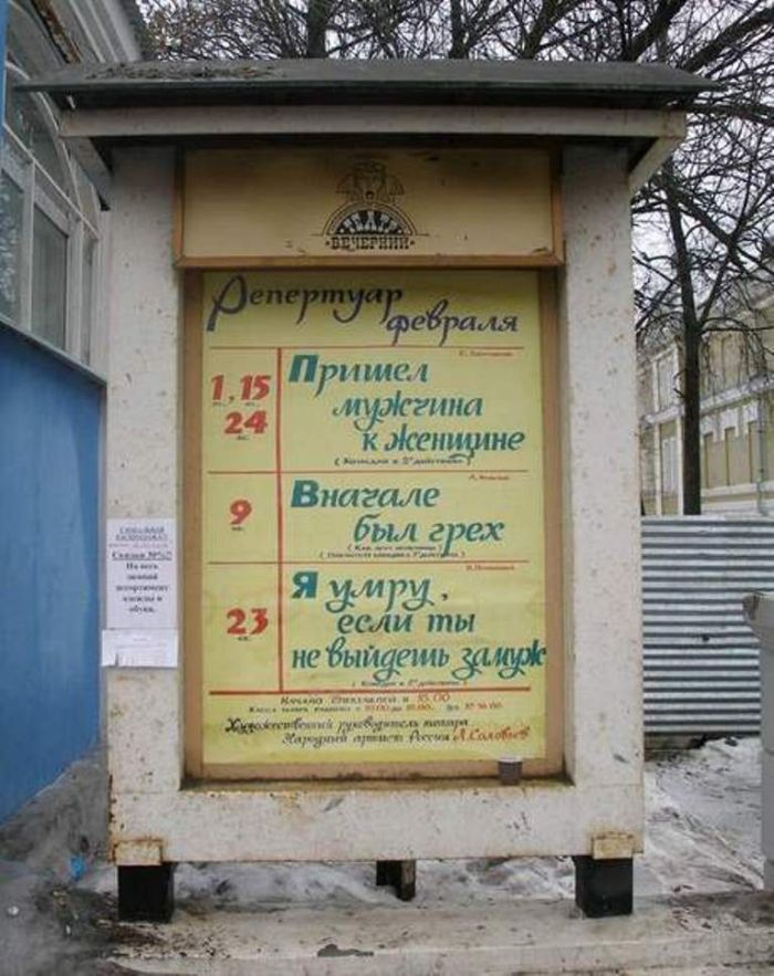 Народные маразмы
