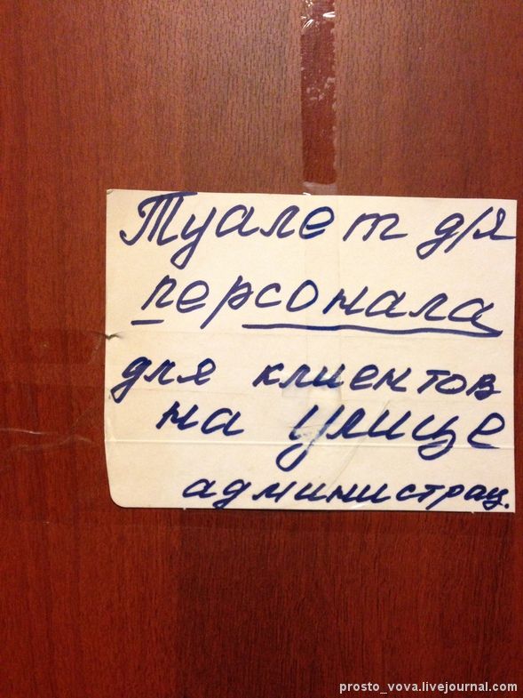 Народные маразмы