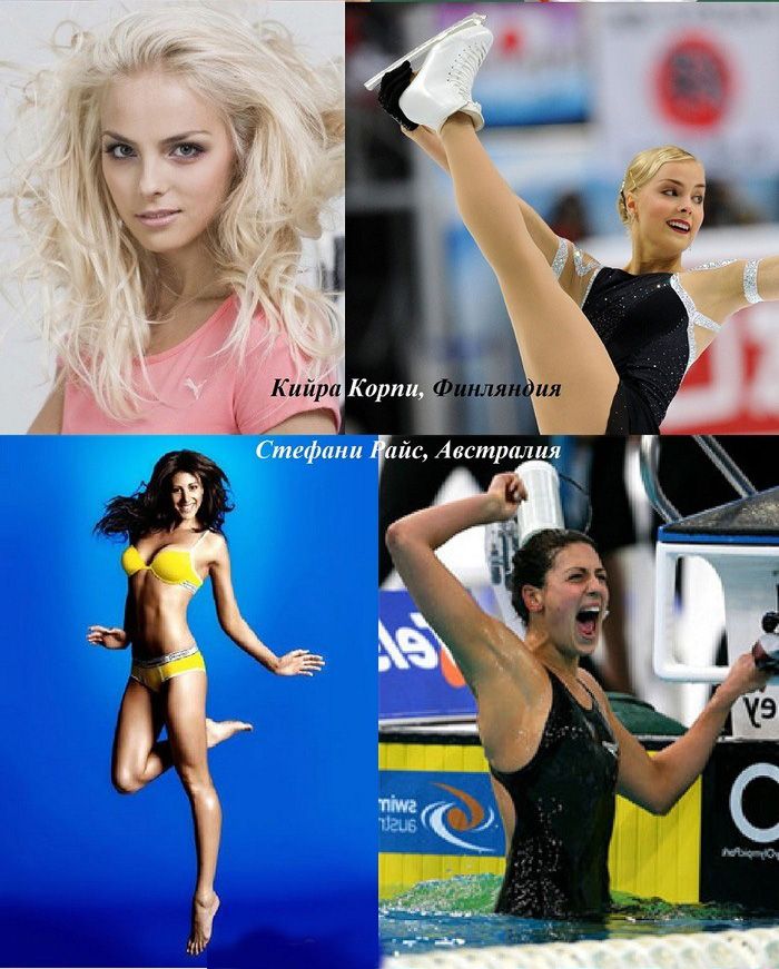 Девушки-спортсменки (9 фото)