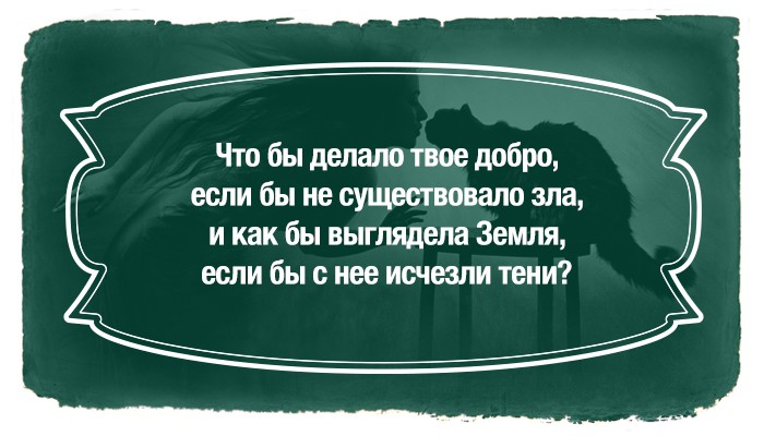 Цитаты из великого романа «Мастер и Маргарита»