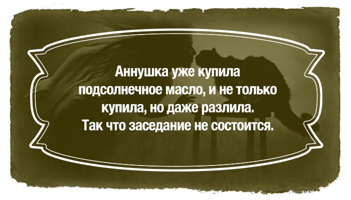 Цитаты из великого романа «Мастер и Маргарита»