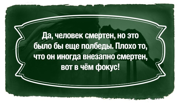 Цитаты из великого романа «Мастер и Маргарита»