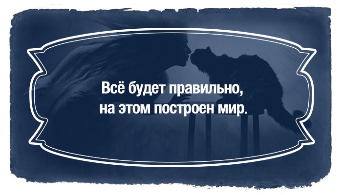 Цитаты из великого романа «Мастер и Маргарита»