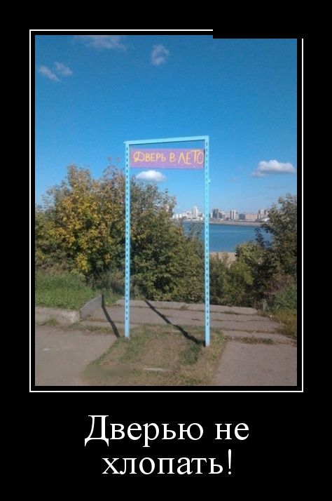 Демотиваторы