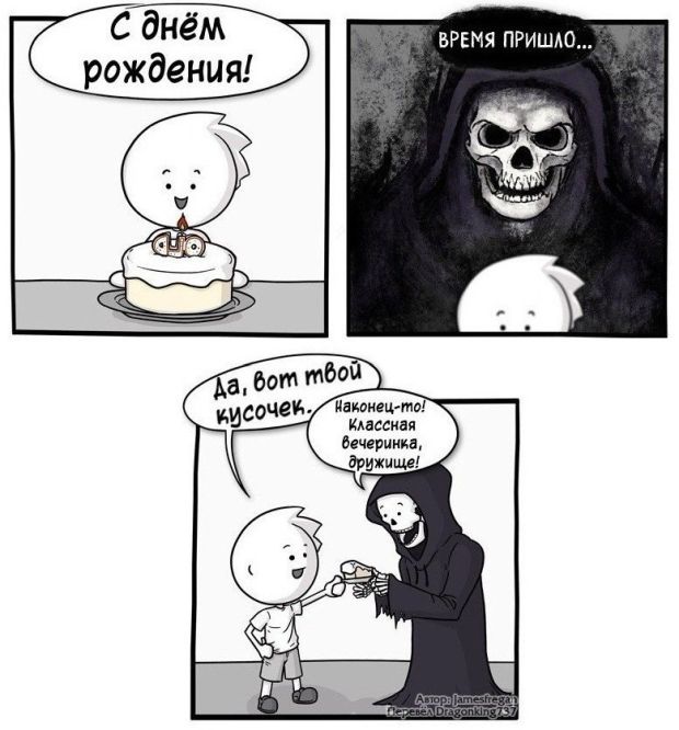 Подборка комиксов