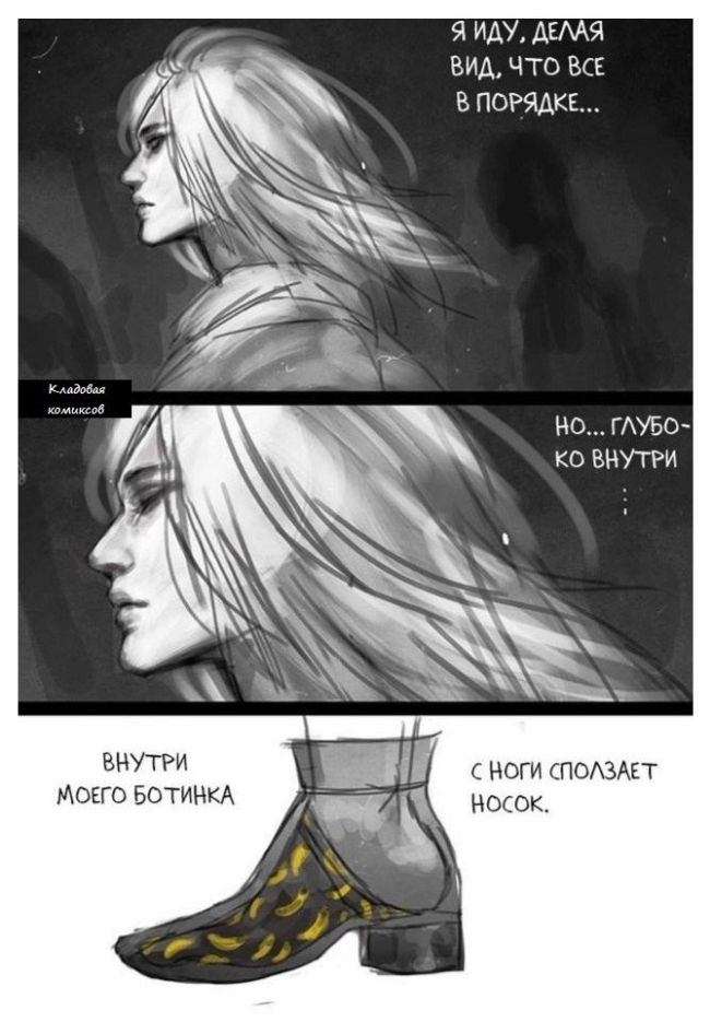 Подборка комиксов