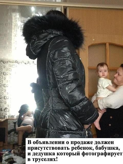 Как показать товар лицом и при этом скрыть свою физиономию