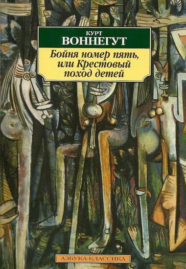 Топ-15 культовых научно-фантастических произведений на Западе