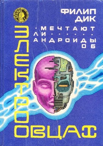 Топ-15 культовых научно-фантастических произведений на Западе