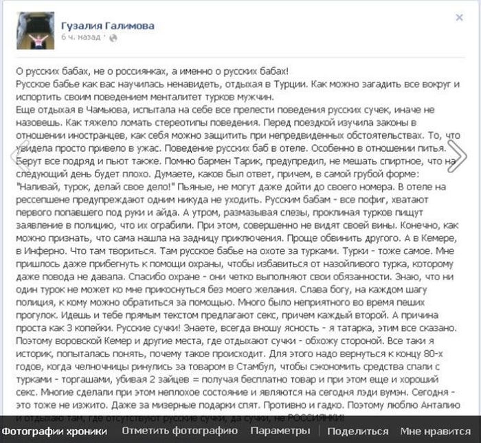 Учительнице грозит срок и штраф (4 фото)