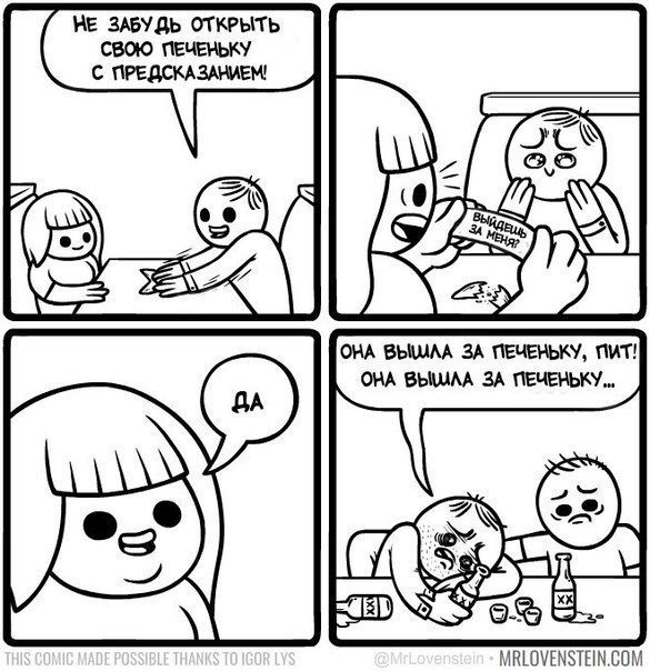 Смешные комиксы
