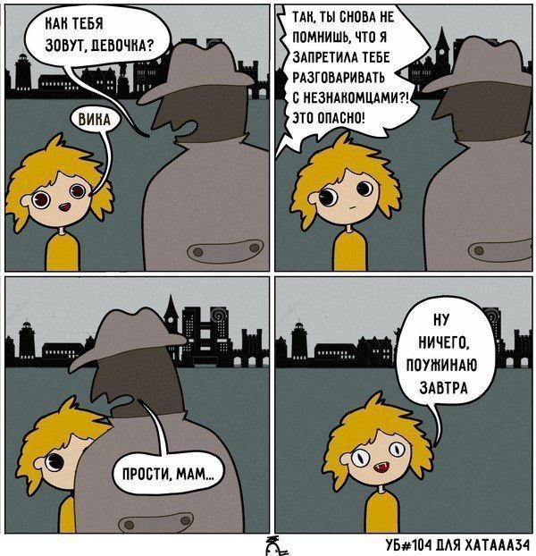 Смешные комиксы