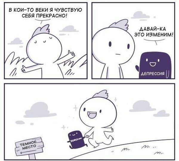 Смешные комиксы