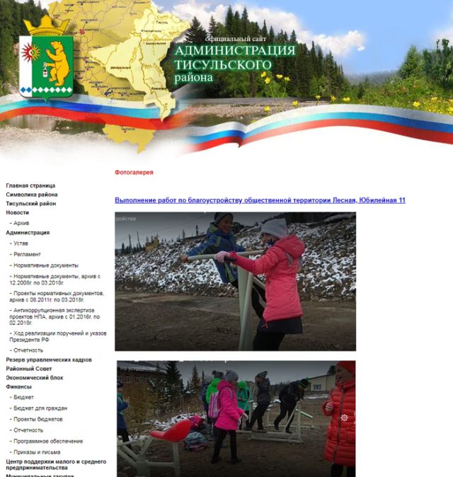 Чиновники решили проблему с помощью фотошопа