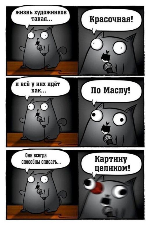 Смешные комиксы
