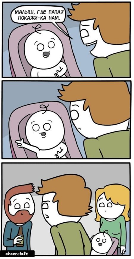 Смешные комиксы