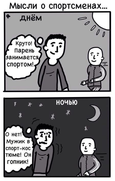 Смешные комиксы