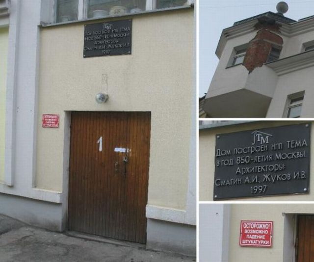 Очень странные решения