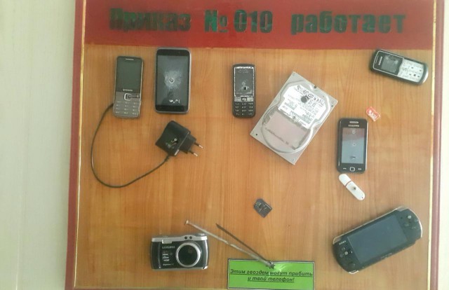 Как поступают с изъятыми у военнослужащих телефонами в воинских частях