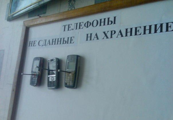 Как поступают с изъятыми у военнослужащих телефонами в воинских частях