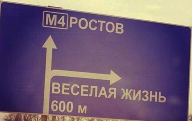 Населенные пункты со смешными названиями