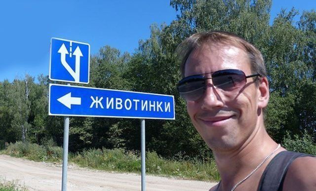 Населенные пункты со смешными названиями