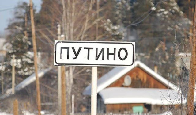 Населенные пункты со смешными названиями