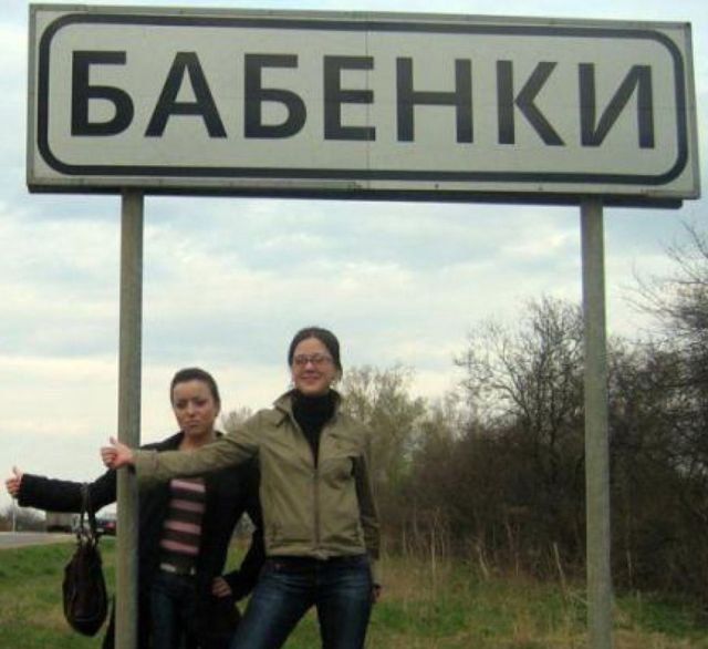 Населенные пункты со смешными названиями