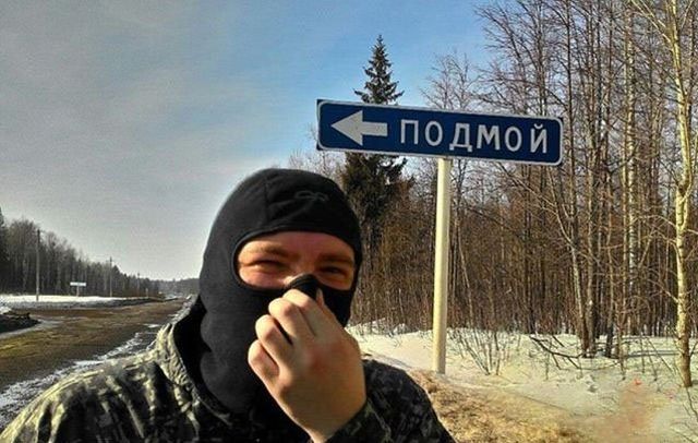 Населенные пункты со смешными названиями