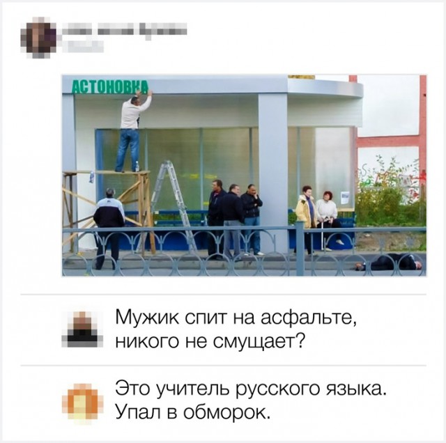 Смешные комментарии из соцсетей