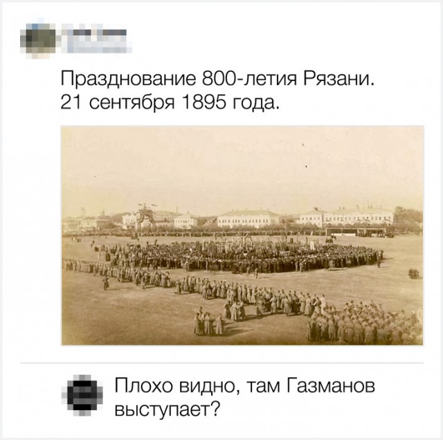 Смешные комментарии из соцсетей