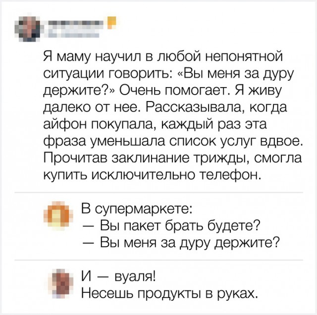 Смешные комментарии из соцсетей