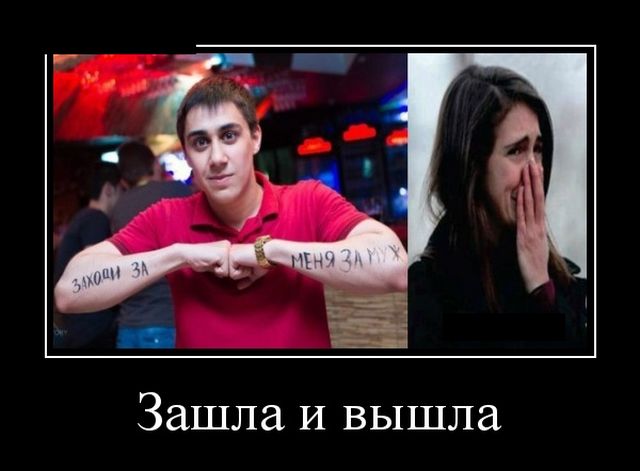 Демотиваторы