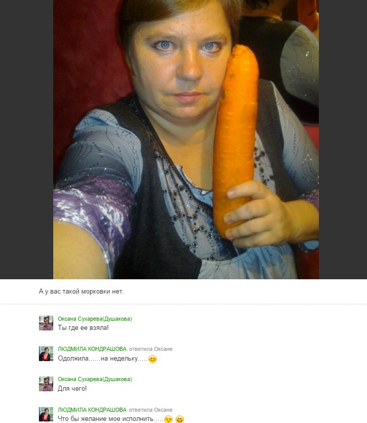 Чудики из социальных сетей