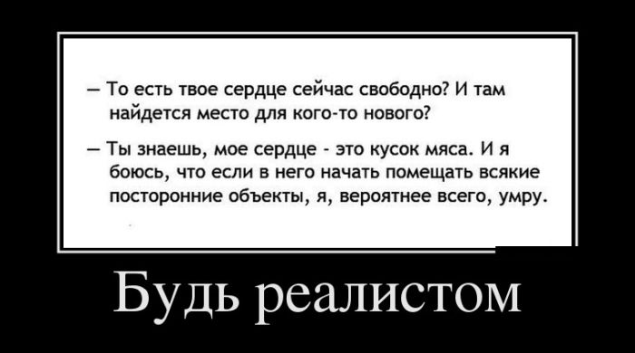Демотиваторы