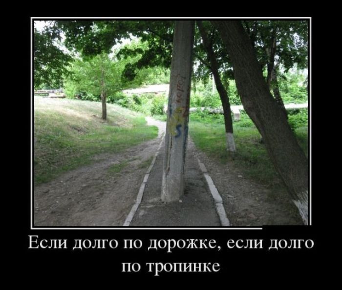 Демотиваторы