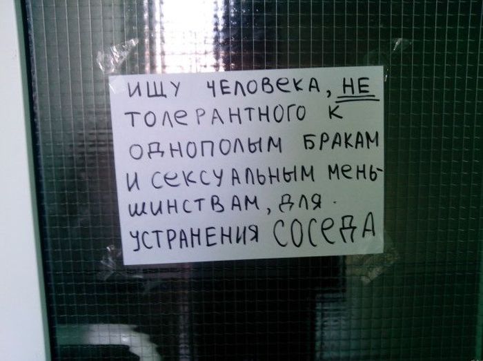 Забавные объявления из студенческих общежитий