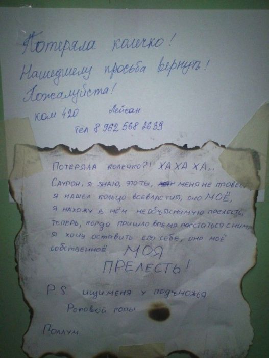 Забавные объявления из студенческих общежитий