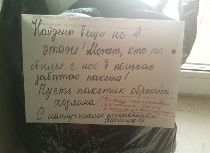 Забавные объявления из студенческих общежитий