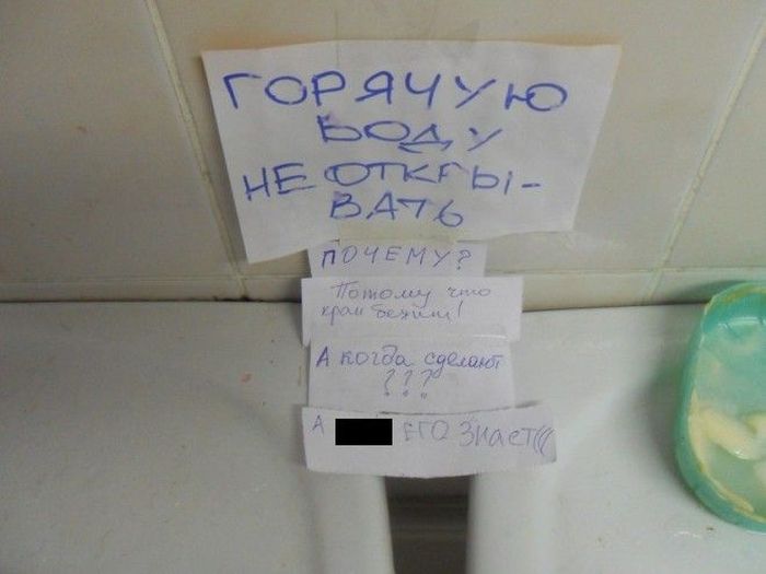 Забавные объявления из студенческих общежитий